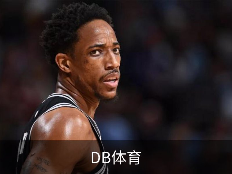 关于DB体育